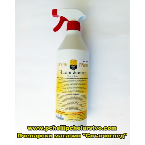 Чист кошер / Hive Clean/